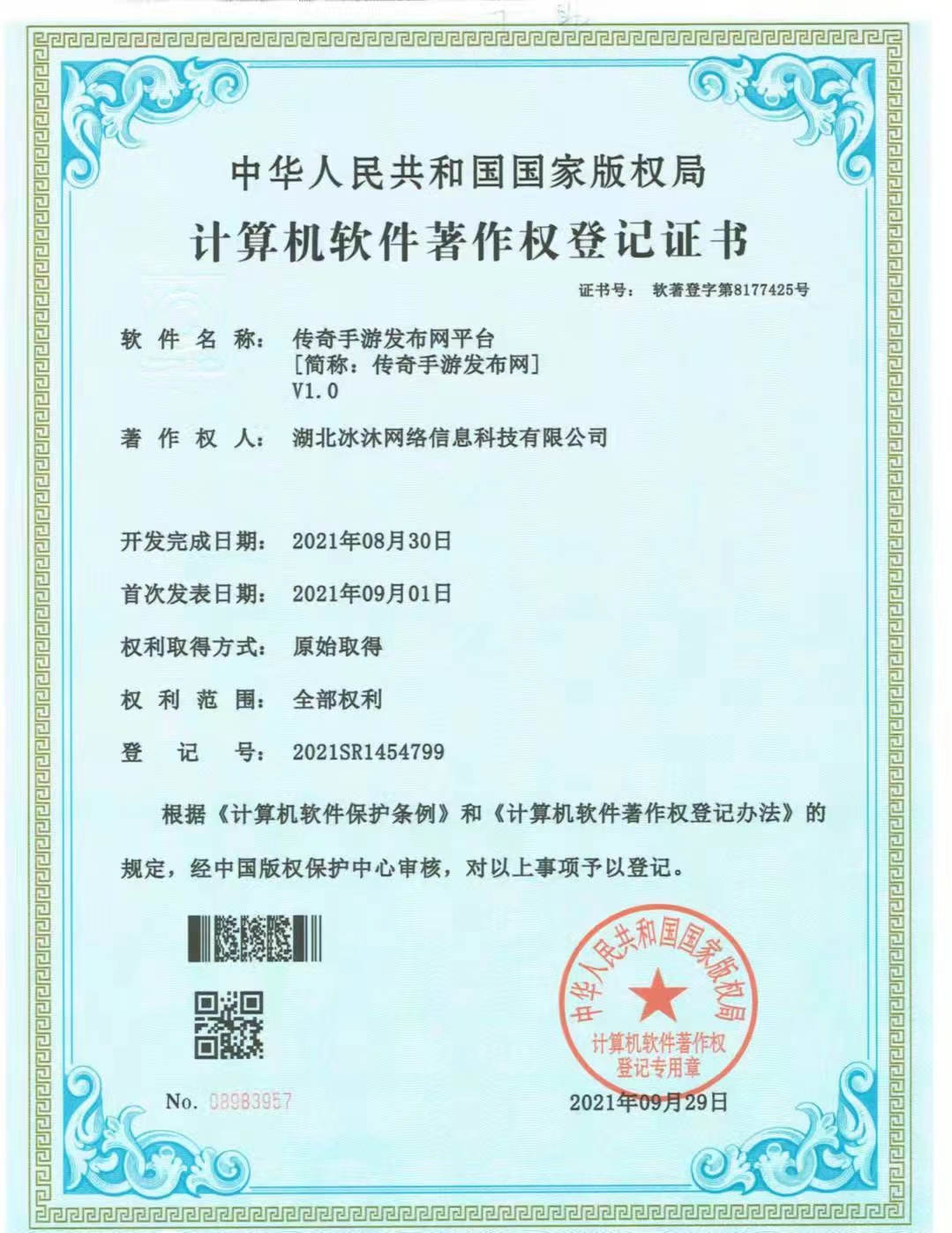 新开热血传奇私服网站-单职业传奇sf-传奇私服发布网99J.com